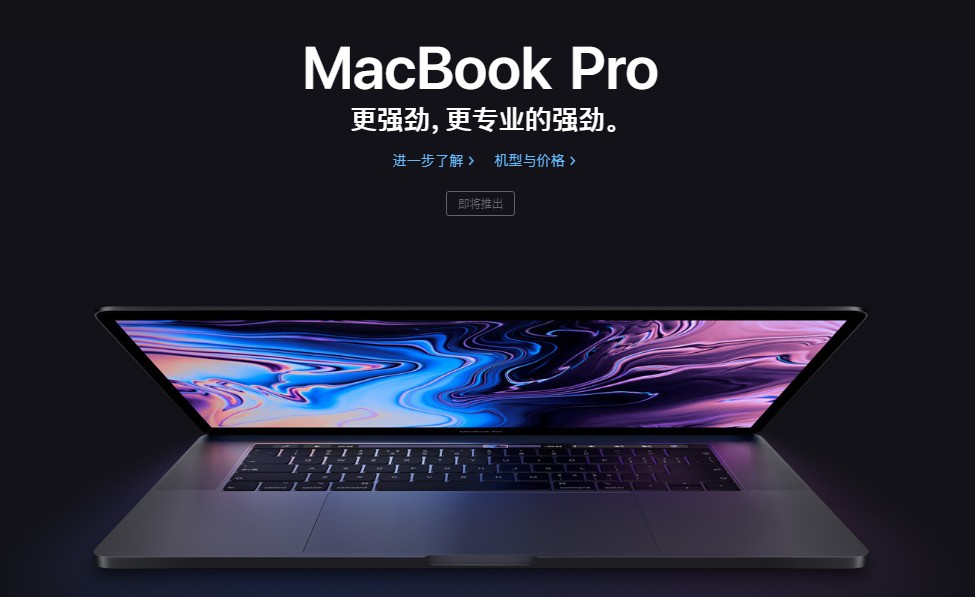 港版MacBookPro和大陆版MacBookpro的软件、智能对比